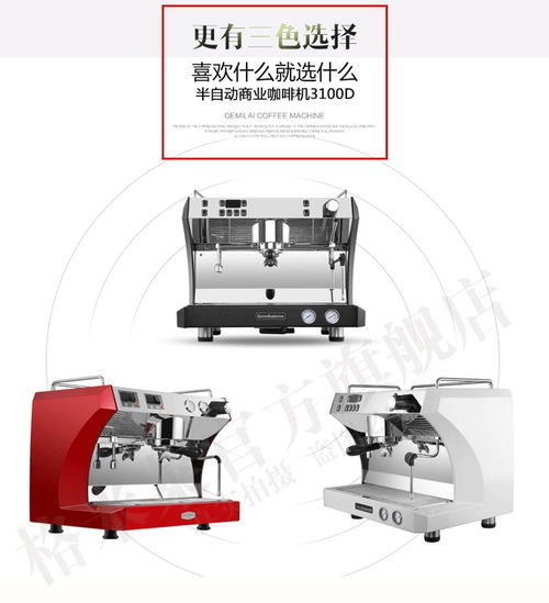 推薦 格米萊半自動意式咖啡機(jī)商用單頭 crm3100d